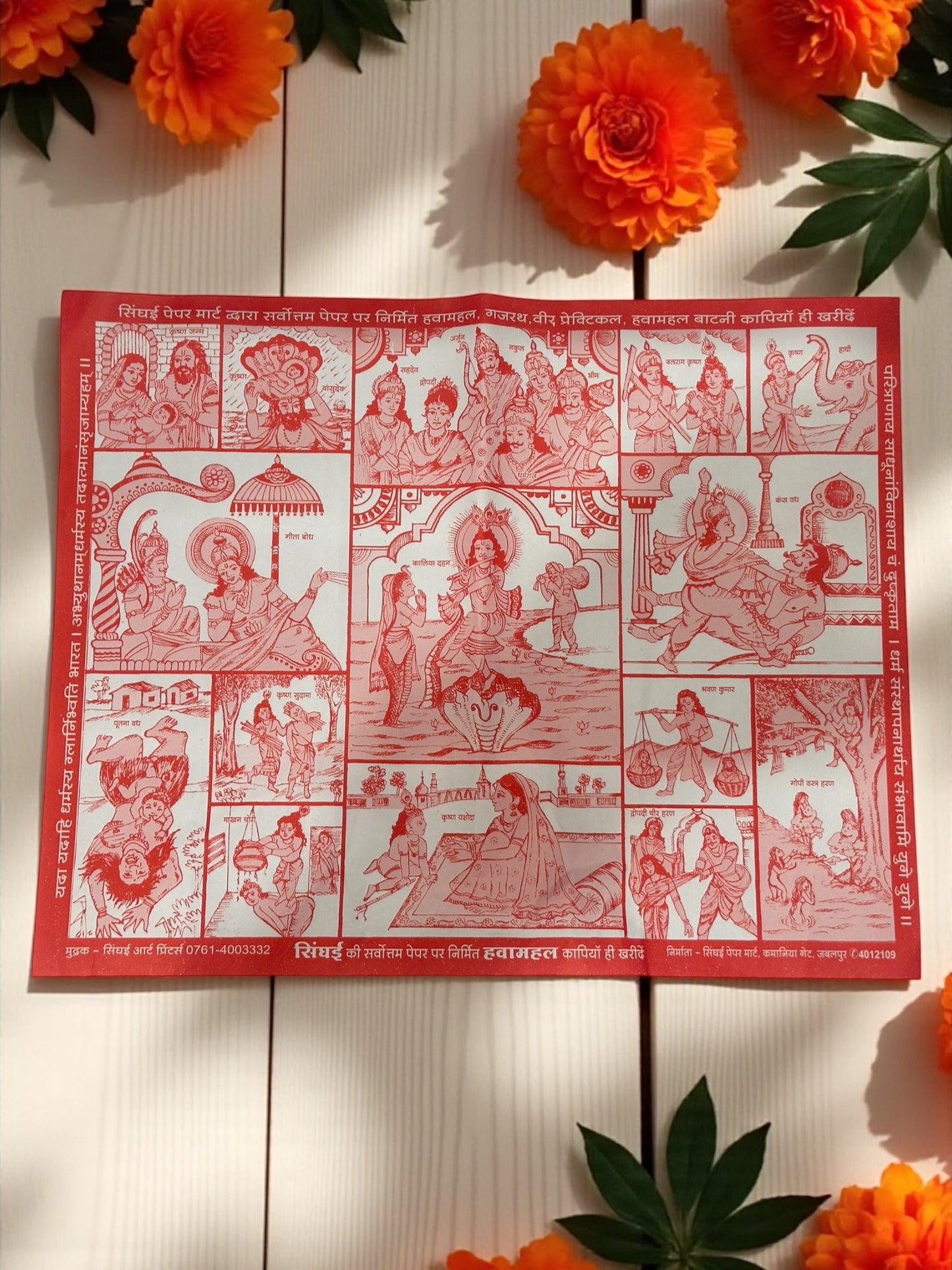 Shubh Aagman  Janmashtami Essential Box